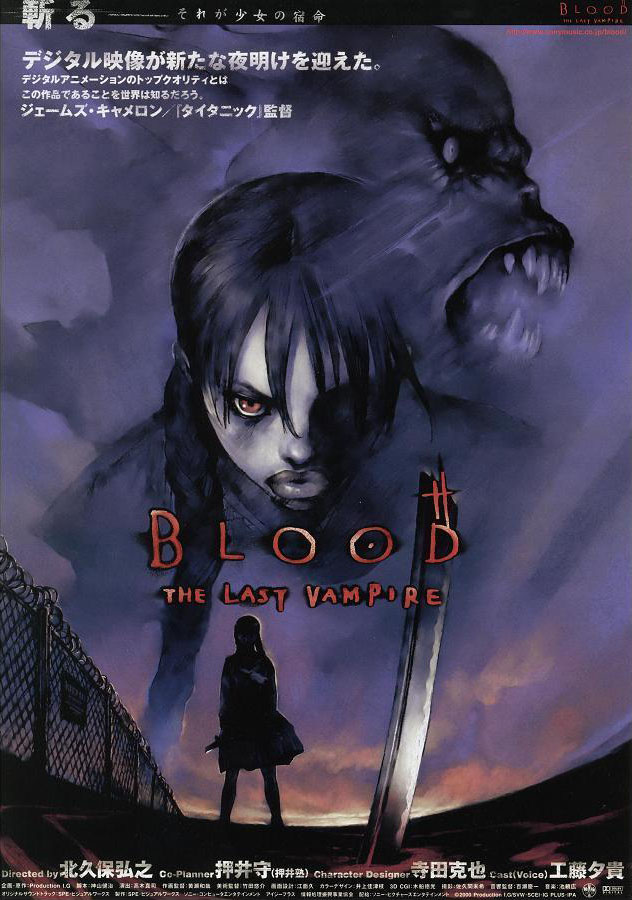 Ѫ Blood.The.Last.Vampire.2000.1080p.BluRay.x264-AVCHD 2.54GB-1.png