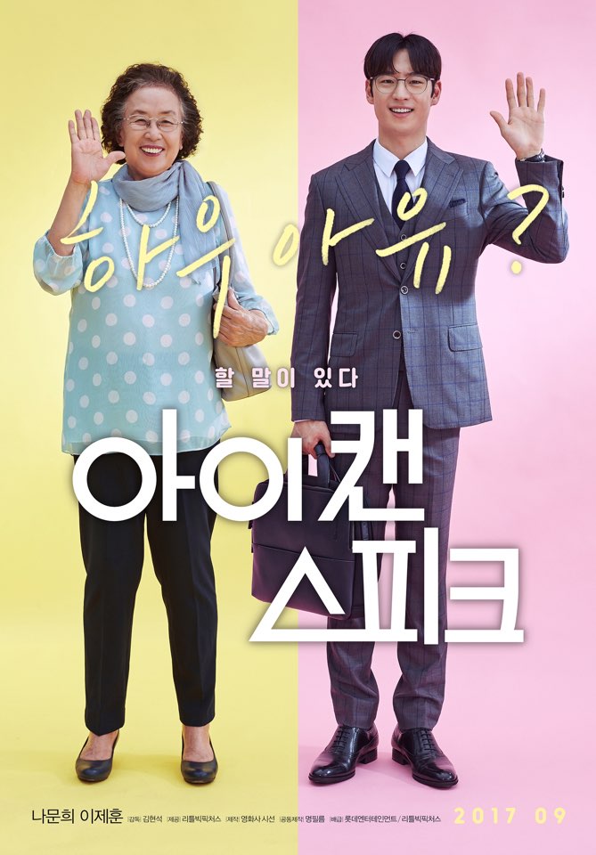˵ I.Can.Speak.2017.KOREAN.1080p.BluRay.x264.DTS-FGT 10.52GB-1.png