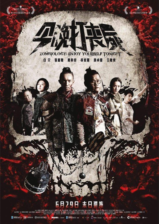 ʌ Zombiology.2017.CHINESE.1080p.BluRay.x264.DTS-FGT 9.48GB-1.png
