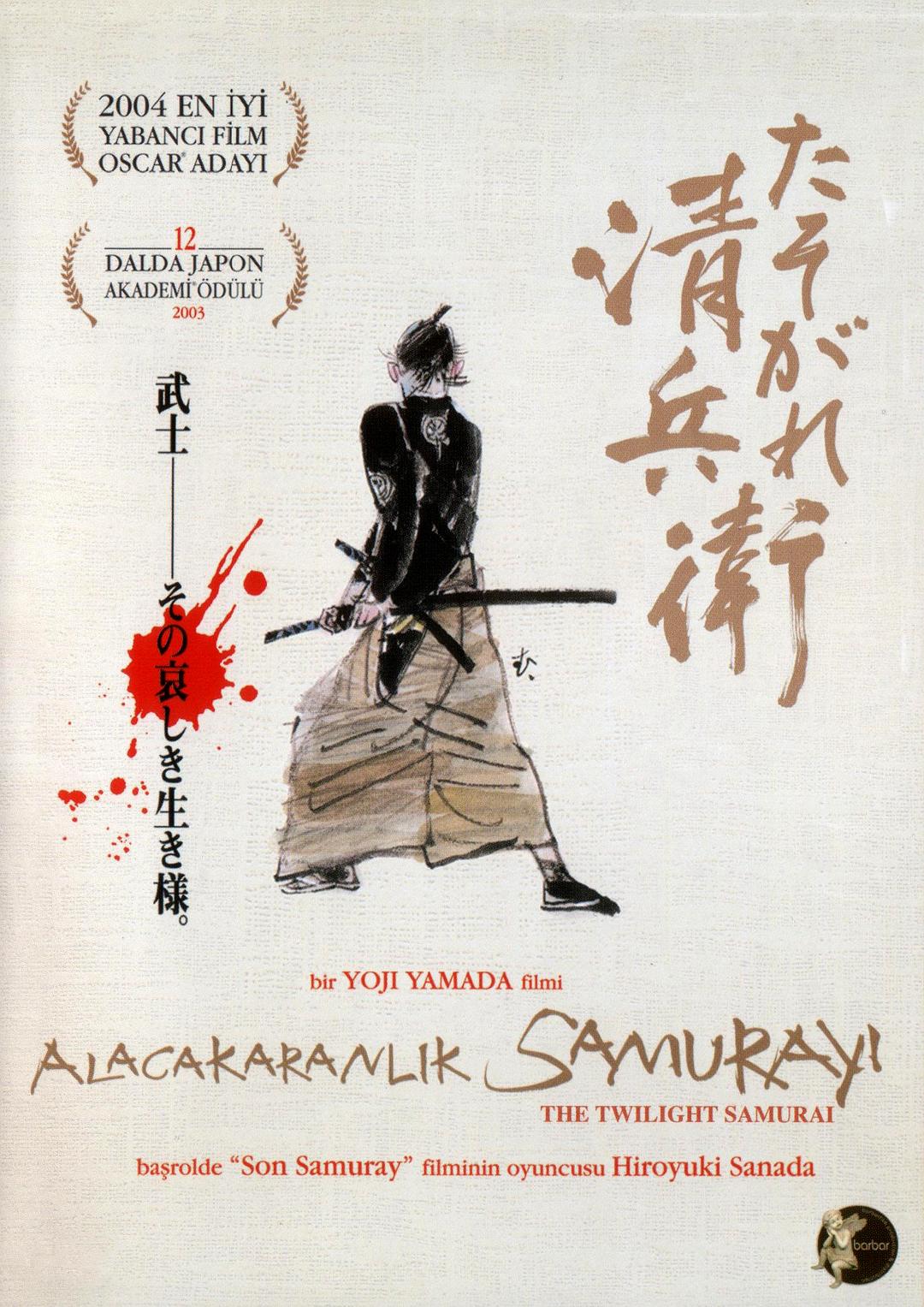 ƻ The.Twilight.Samurai.2002.JAPANESE.1080p.BluRay.x264.DTS-WiKi 15.66GB-1.png