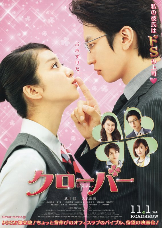 ˲ Clover.2014.JAPANESE.1080p.BluRay.x264-WiKi 8.19GB-1.png