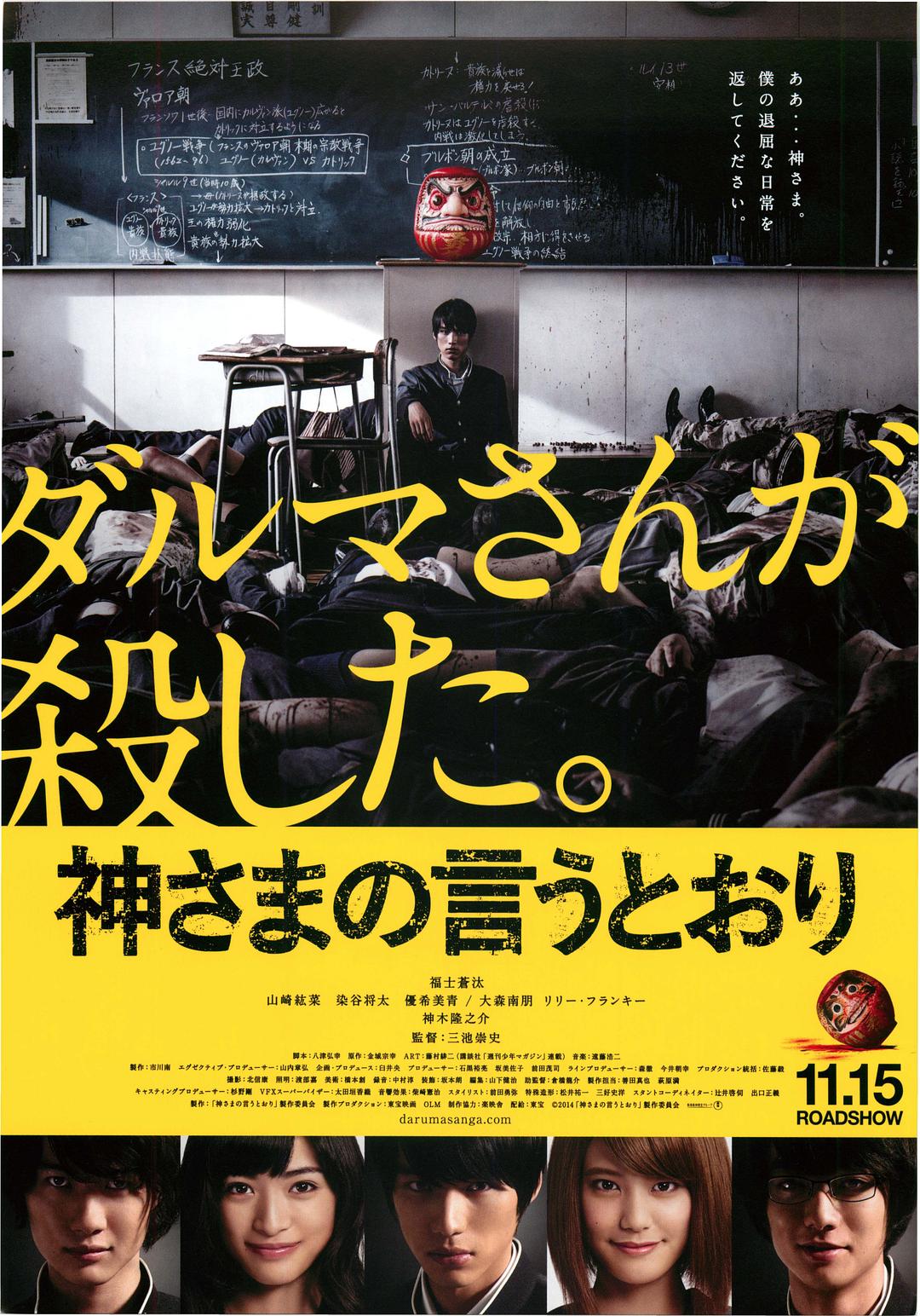 ҪĻ As.the.Gods.Will.2014.JAPANESE.1080p.BluRay.x264.DTS-WiKi 8.70GB-1.png
