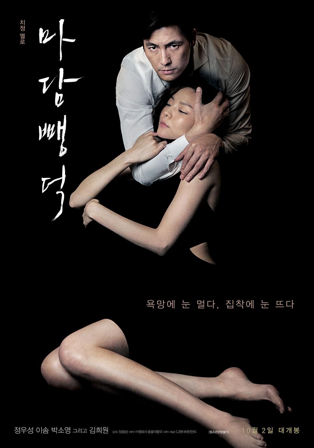 ܽ Scarlet.Innocence.2014.KOREAN.1080p.BluRay.x264-WiKi 11.59GB-1.png