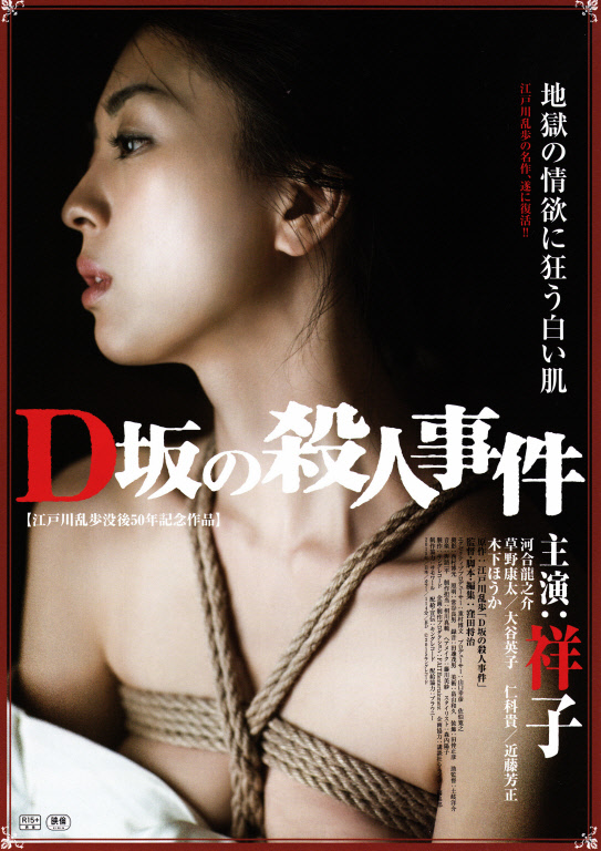 Dɱ¼ Murder.on.D.Street.2015.JAPANESE.1080p.BluRay.x264-WiKi 7.53GB-1.png