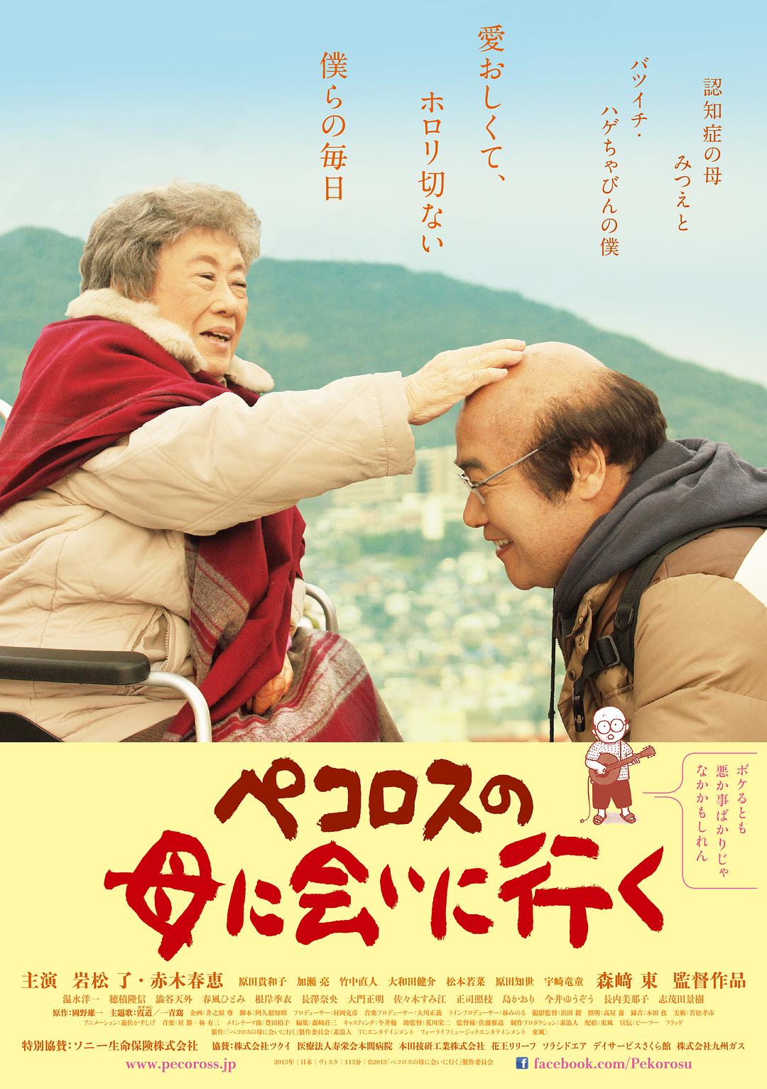 ȥСеĸ Pecoross.Mother.and.Her.Days.2013.JAPANESE.1080p.BluRay.x264-WiKi 9.40G-1.png