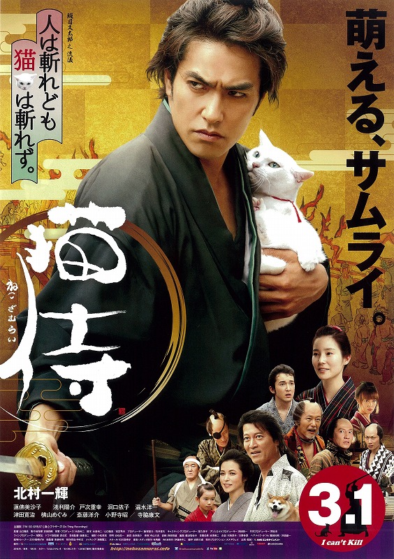 è 糡 Samurai.Cat.2014.JAPANESE.1080p.BluRay.x264-WiKi 10.70GB-1.png