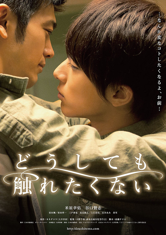 ޷İ No.Touching.At.All.2014.JAPANESE.1080p.BluRay.x264-WiKi 7.62GB-1.png