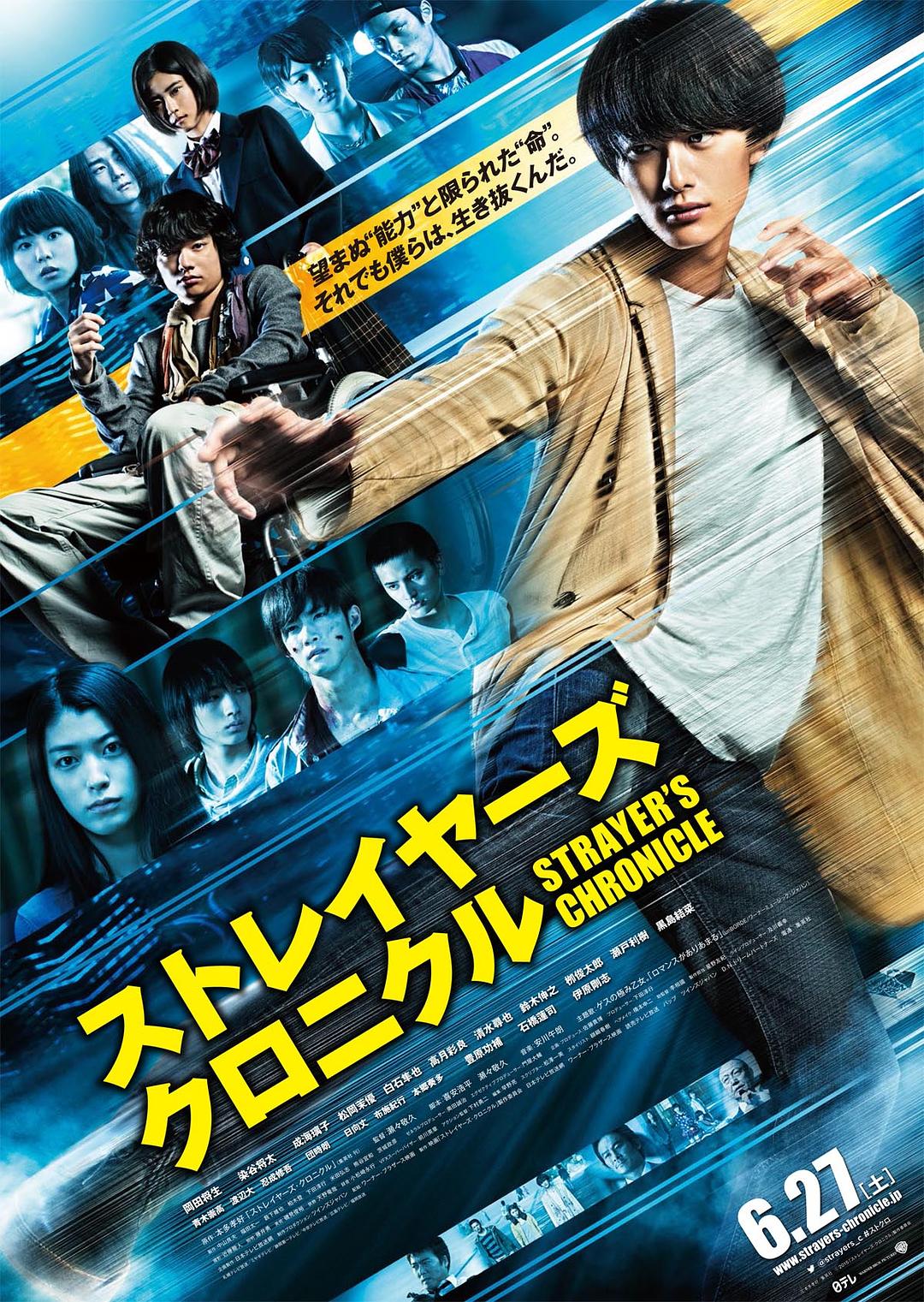  Strayers.Chronicle.2015.JAPANESE.1080p.BluRay.x264.DTS-WiKi 13.77GB-1.png
