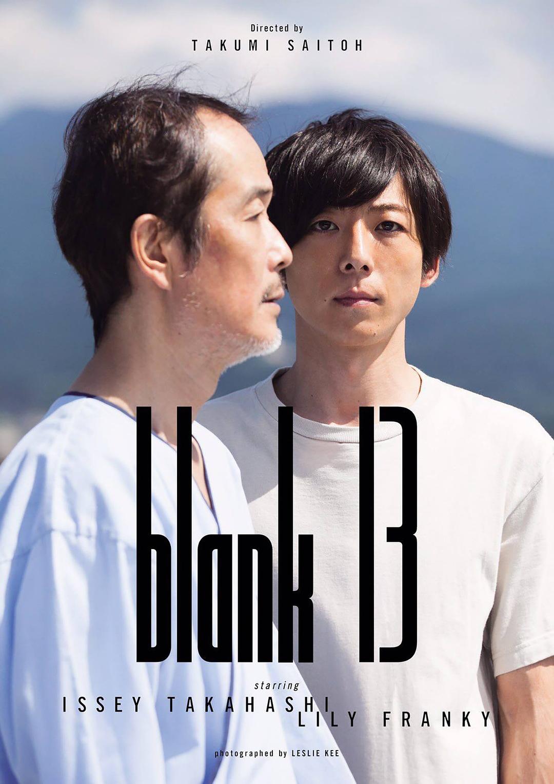 հ׵13/ɣڼ Blank.13.2017.JAPANESE.1080p.BluRay.x264.DTS-WiKi 4.74GB-1.png