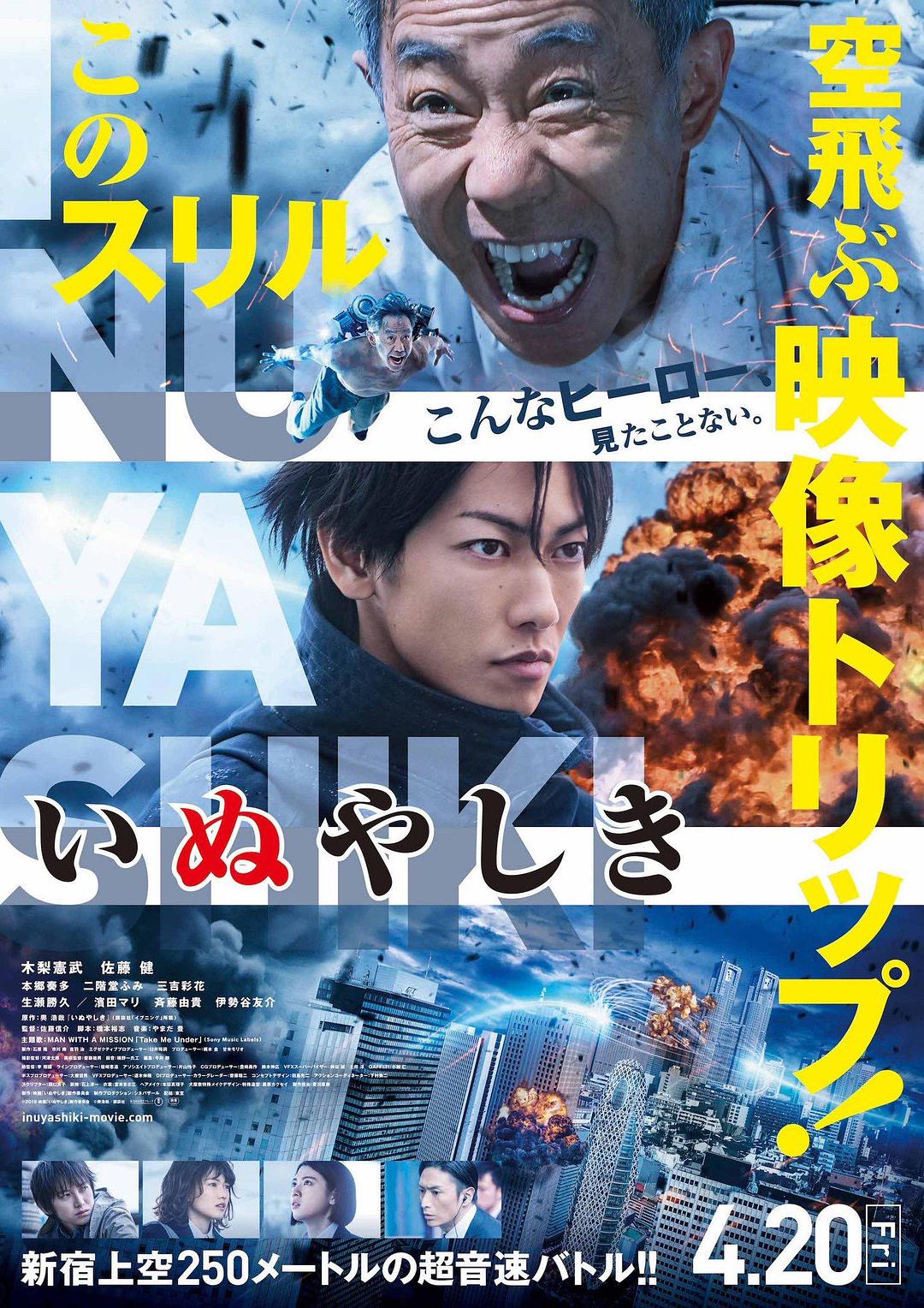 Ȯݷ ˰ Inuyashiki.2018.JAPANESE.1080p.BluRay.x264.DTS-WiKi 11.25GB-1.png