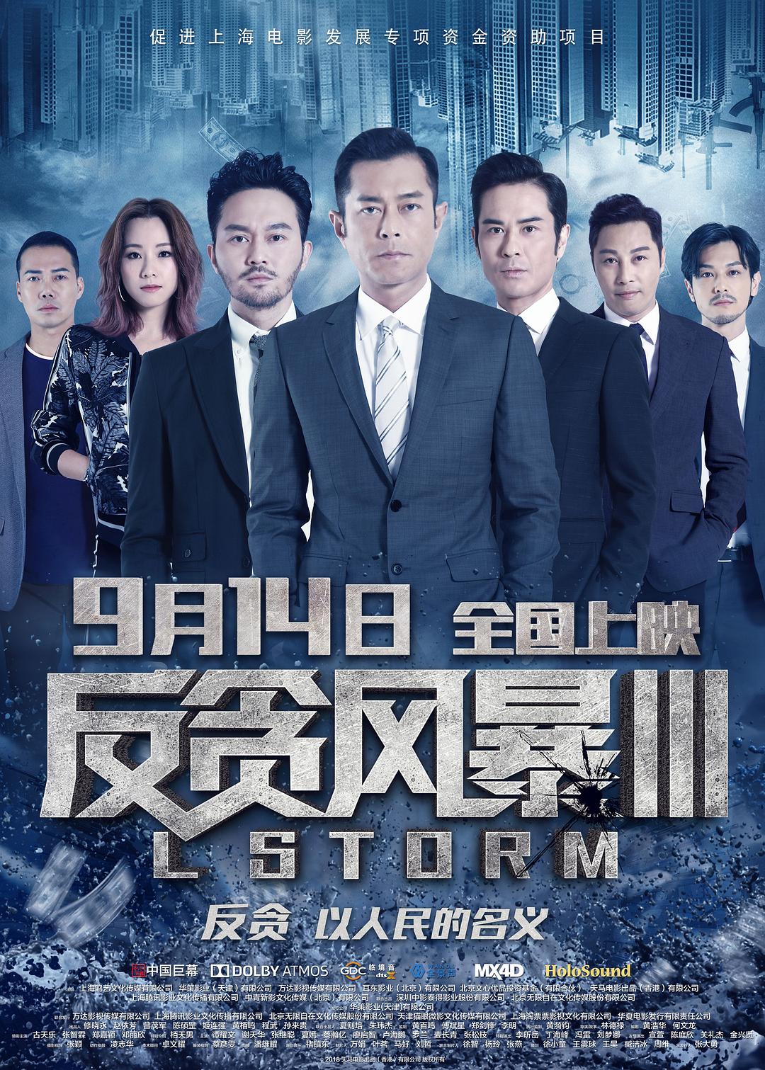 LL L.Storm.2018.CHINESE.1080p.BluRay.x264-WiKi 10.54GB-1.png
