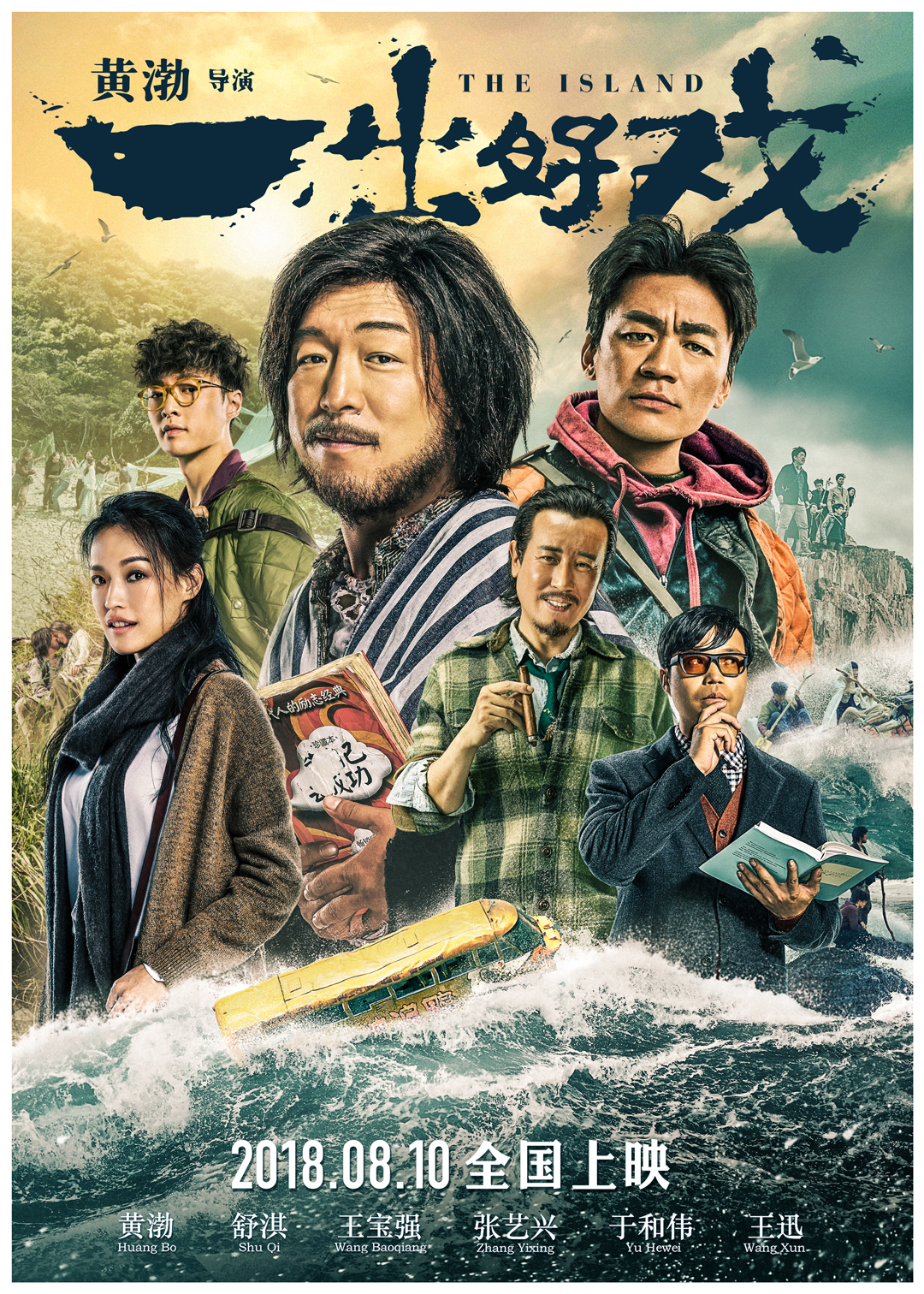 һϷ The.Island.2018.CHINESE.1080p.BluRay.x264-WiKi 12.06GB-1.png