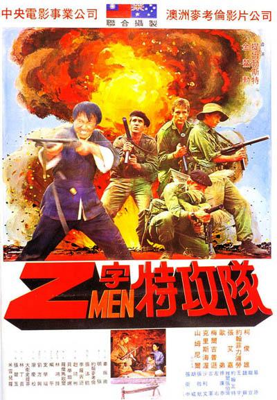 Zع Attack.Force.Z.1981.1080p.BluRay.x264.DTS-FGT 11.36GB-1.png