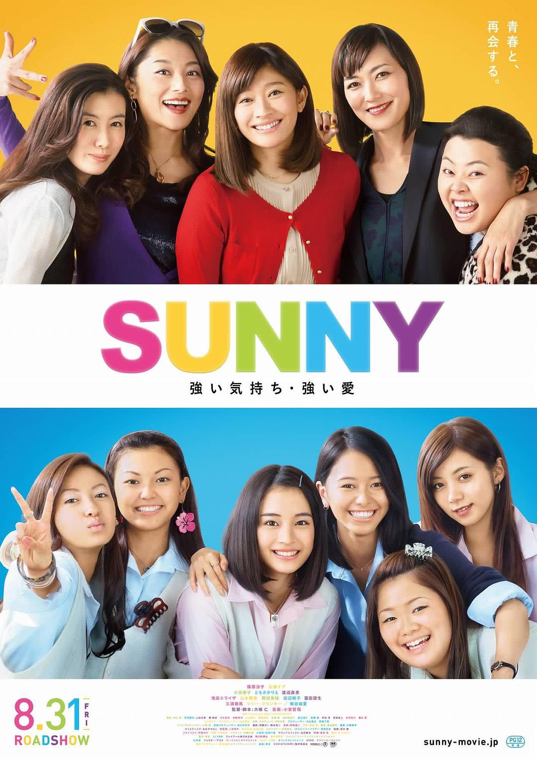  Sunny.Our.Hearts.Beat.Together.2018.JAPANESE.1080p.BluRay.x264-WiKi 9.75GB-1.png