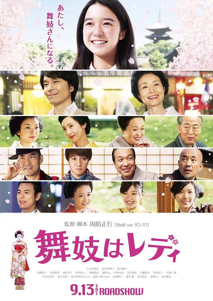  Lady.Maiko.2014.JAPANESE.1080p.BluRay.DTS.x264-WiKi 18.50GB-1.png