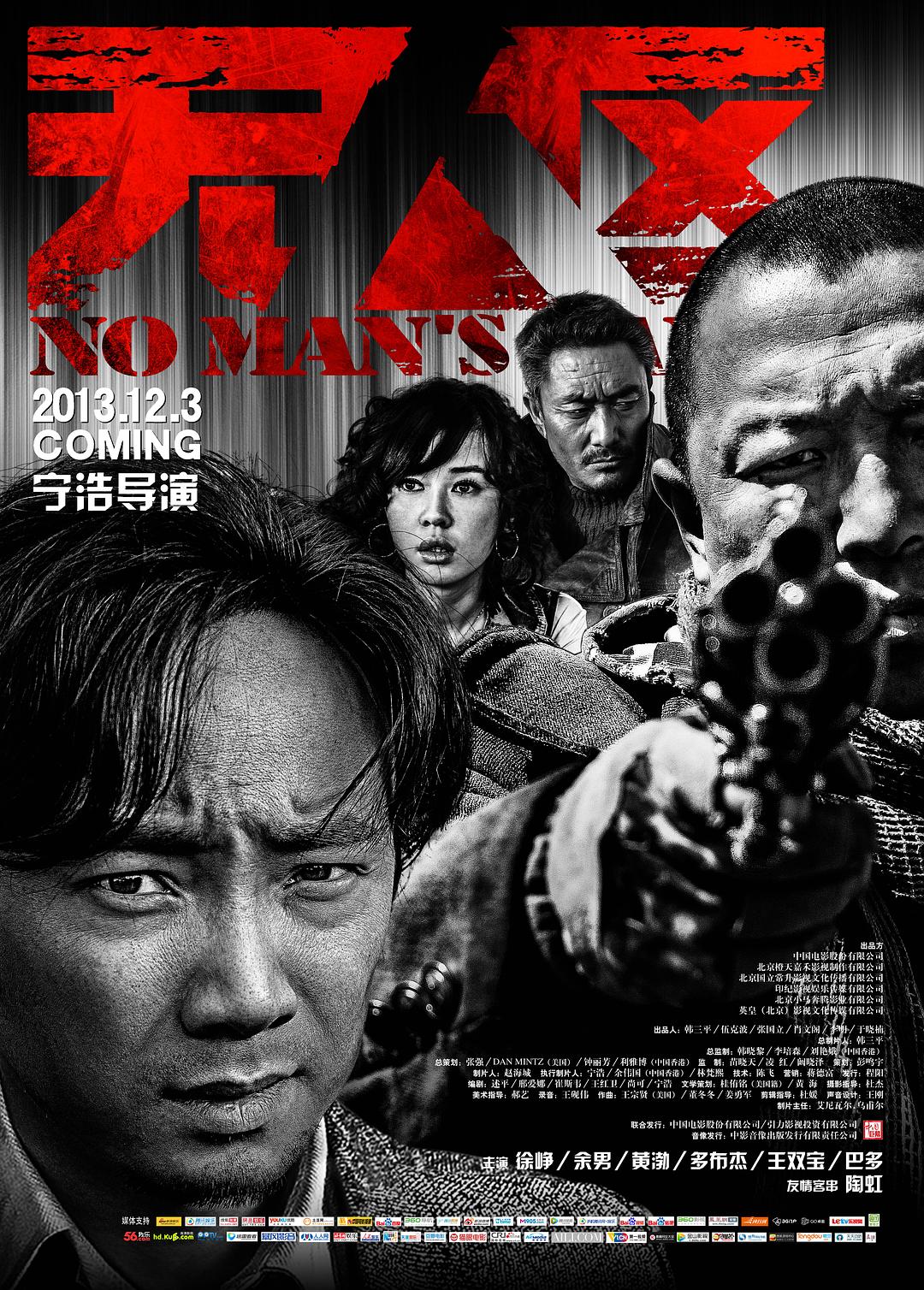  No.Mans.Land.2013.CHINESE.1080p.BluRay.x264.DTS-WiKi 15.53GB-1.png