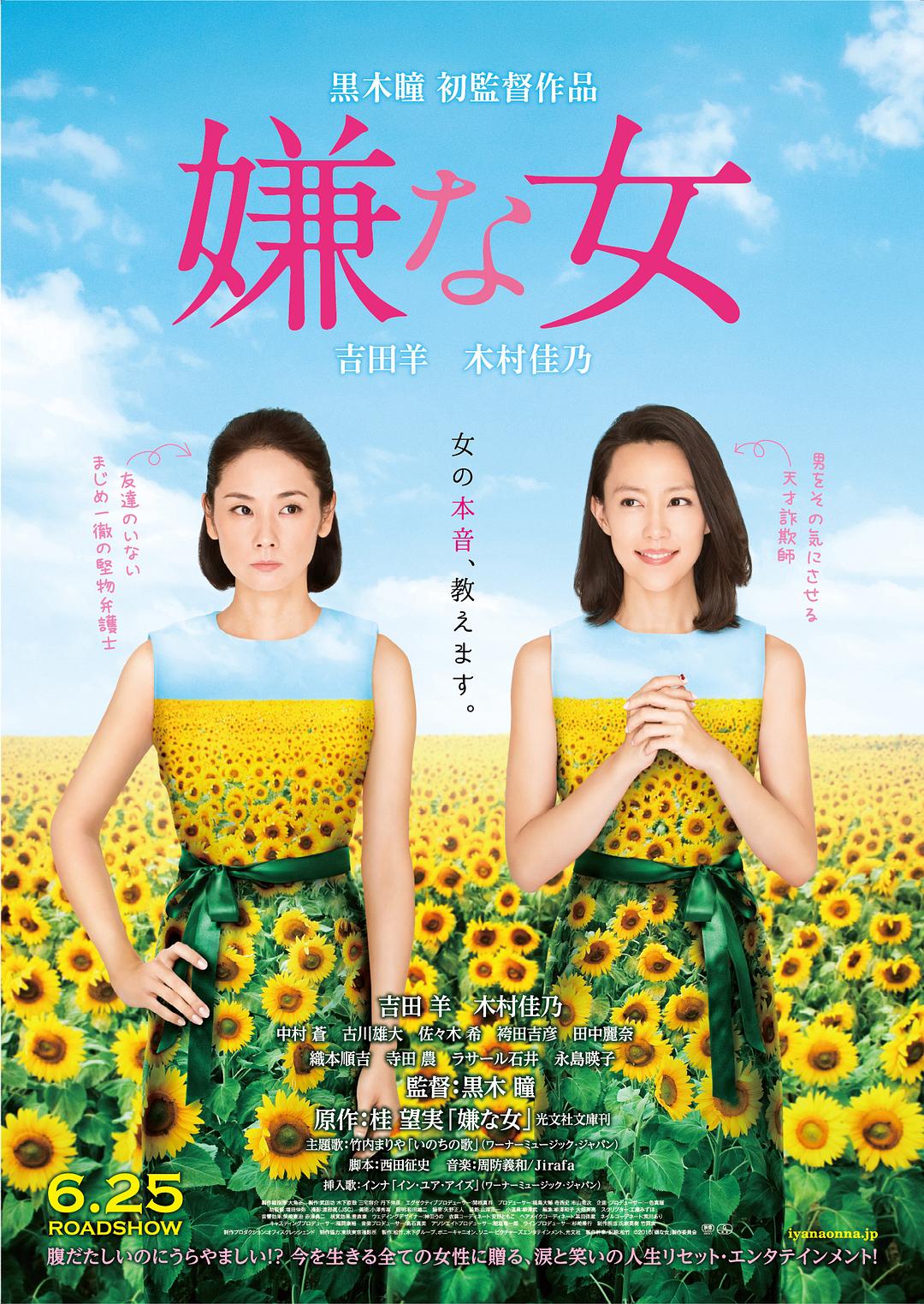 Ů Desperate.Sunflowers.the.Movie.2016.JAPANESE.1080p.BluRay.x264.DTS-WiKi 9.-1.png