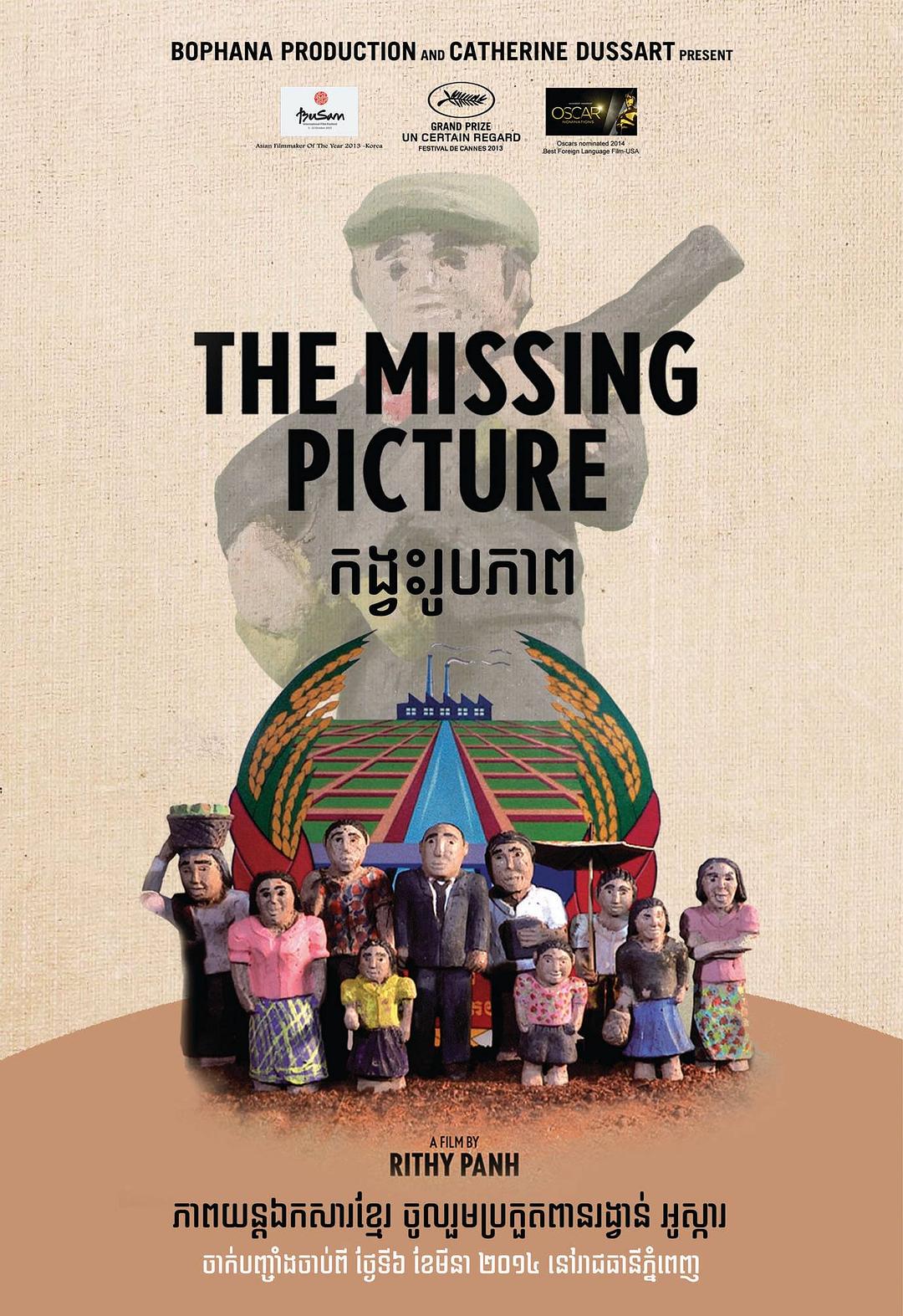 ȱӰ The.Missing.Picture.2013.REAL.LIMITED.1080p.BluRay.x264-USURY 9.83GB-1.png