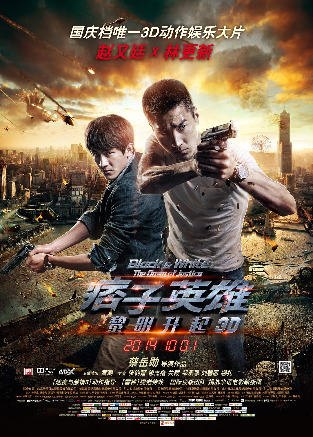 ƦӢ2: Black.and.White.The.Dawn.of.Justice.2014.CHINESE.1080p.BluRay.x264.DT-1.png