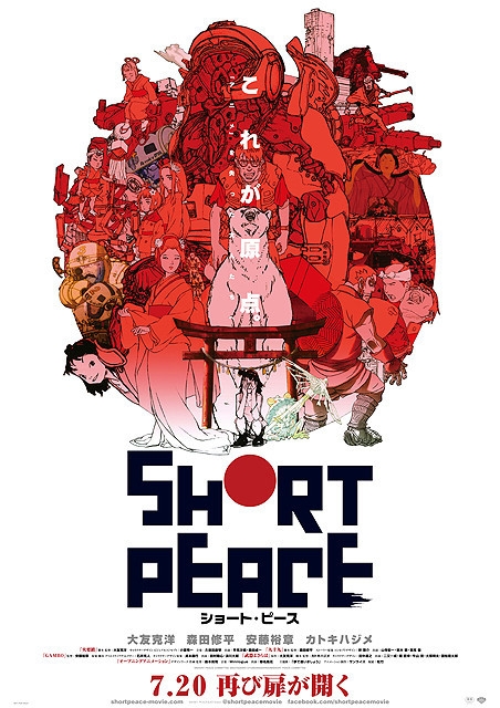 ݺƽ Short.Peace.2013.JAPANESE.1080p.BluRay.x264.DTS-WiKi 6.41GB-1.png