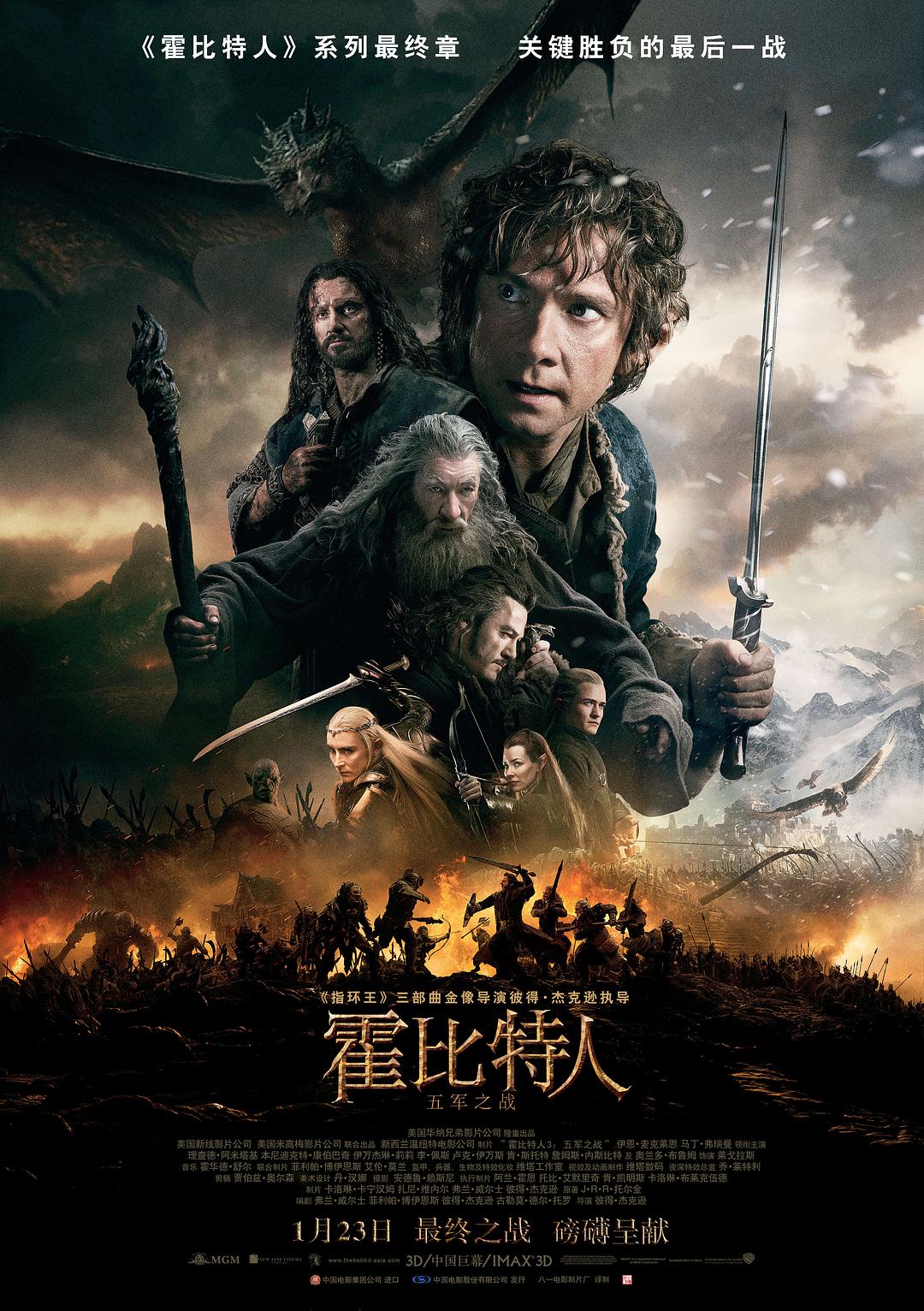3:֮ս The.Hobbit.The.Battle.of.the.Five.Armies.2014.EXTENDED.1080p.BluRay.X-1.png