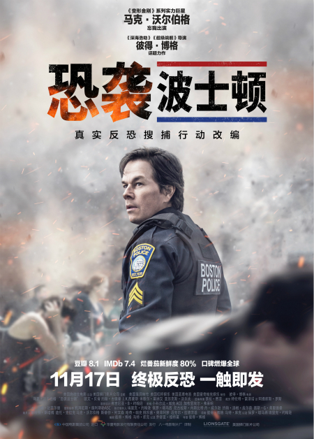 Ϯʿ/Ϯʿ Patriots.Day.2016.1080p.BluRay.x264.DTS-HD.MA.7.1-FGT 12.45GB-1.png