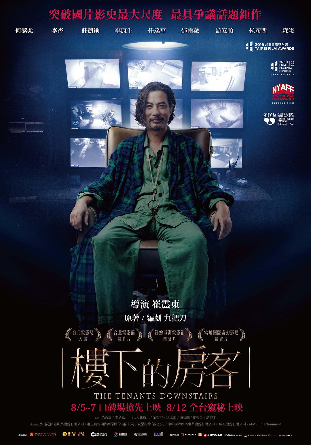 µķ The.Tenants.Downstairs.2016.CHINESE.1080p.BluRay.x264-WiKi 10.98GB-1.png