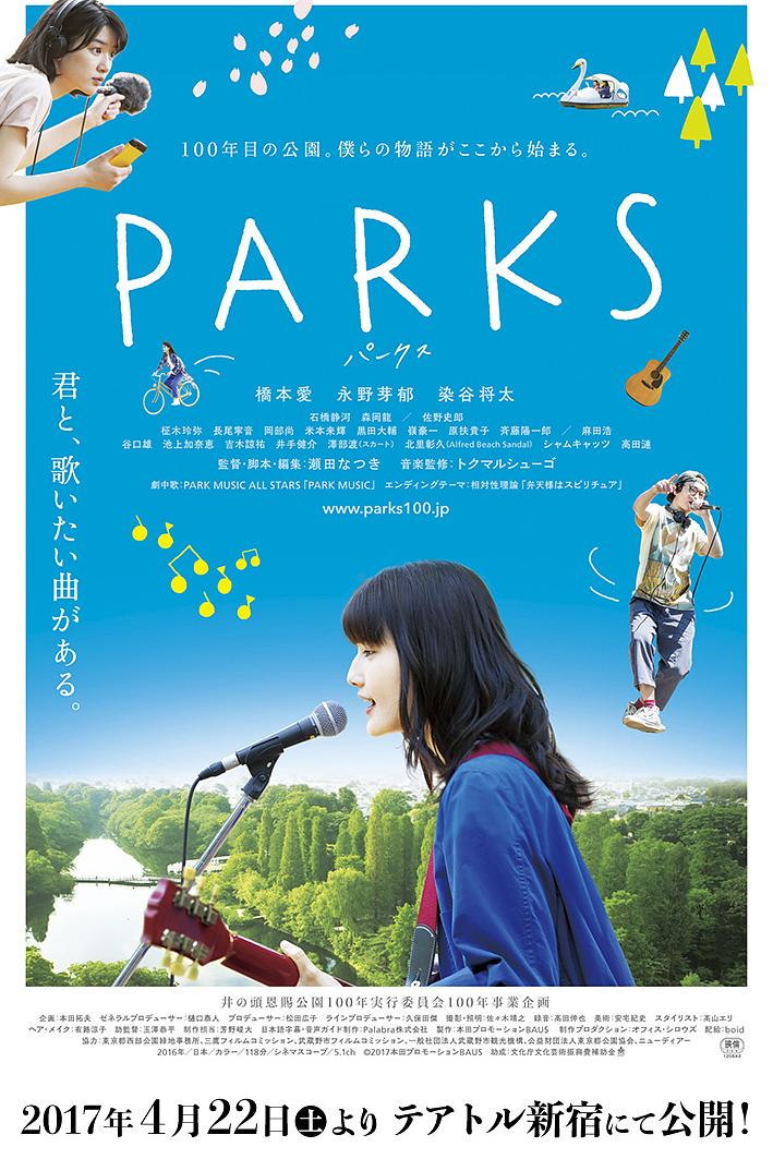֮ͷ͹԰/԰ Parks.2017.JAPANESE.1080p.BluRay.x264-WiKi 9.74GB-1.png