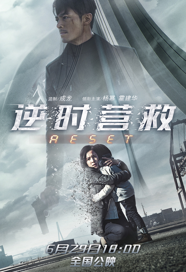 ʱӪ Reset.2017.CHINESE.1080p.BluRay.x264.DTS-WiKi 9.07GB-1.png