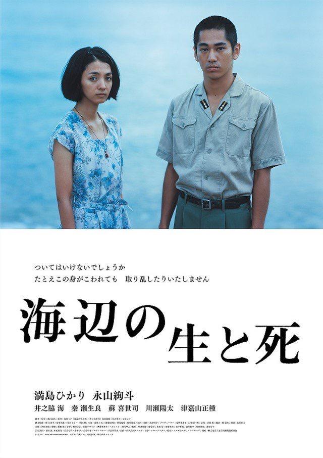 ߵ Life.and.Death.on.the.Shore.2017.JAPANESE.1080p.BluRay.x264.DTS-WiKi 13.4-1.png