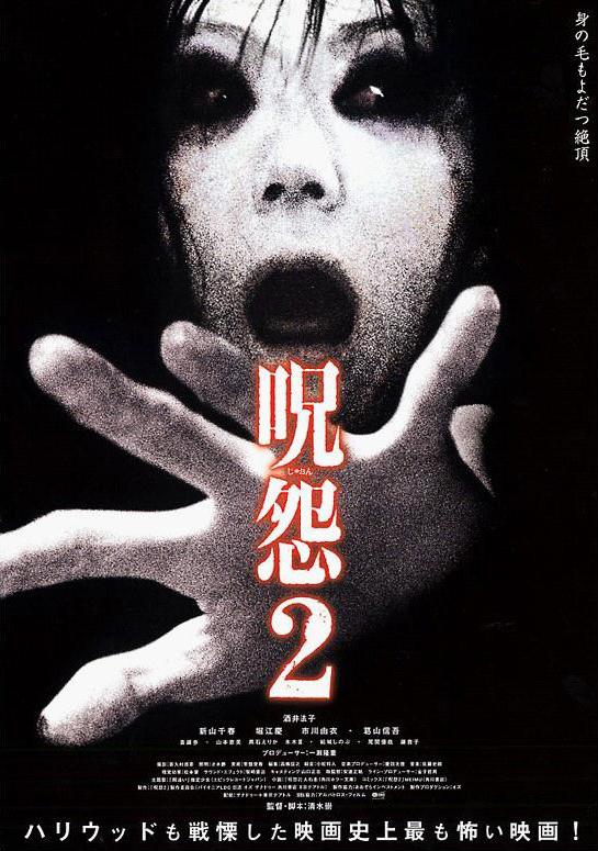 Թ2 Ju-On.The.Grudge.2.2003.JAPANESE.1080p.BluRay.x264.DTS-FGT 9.06GB-1.png