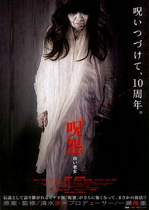 Թ:ϸ Ju-On.White.Ghost.2009.JAPANESE.1080p.BluRay.x264.DTS-FGT 5.80GB-1.png