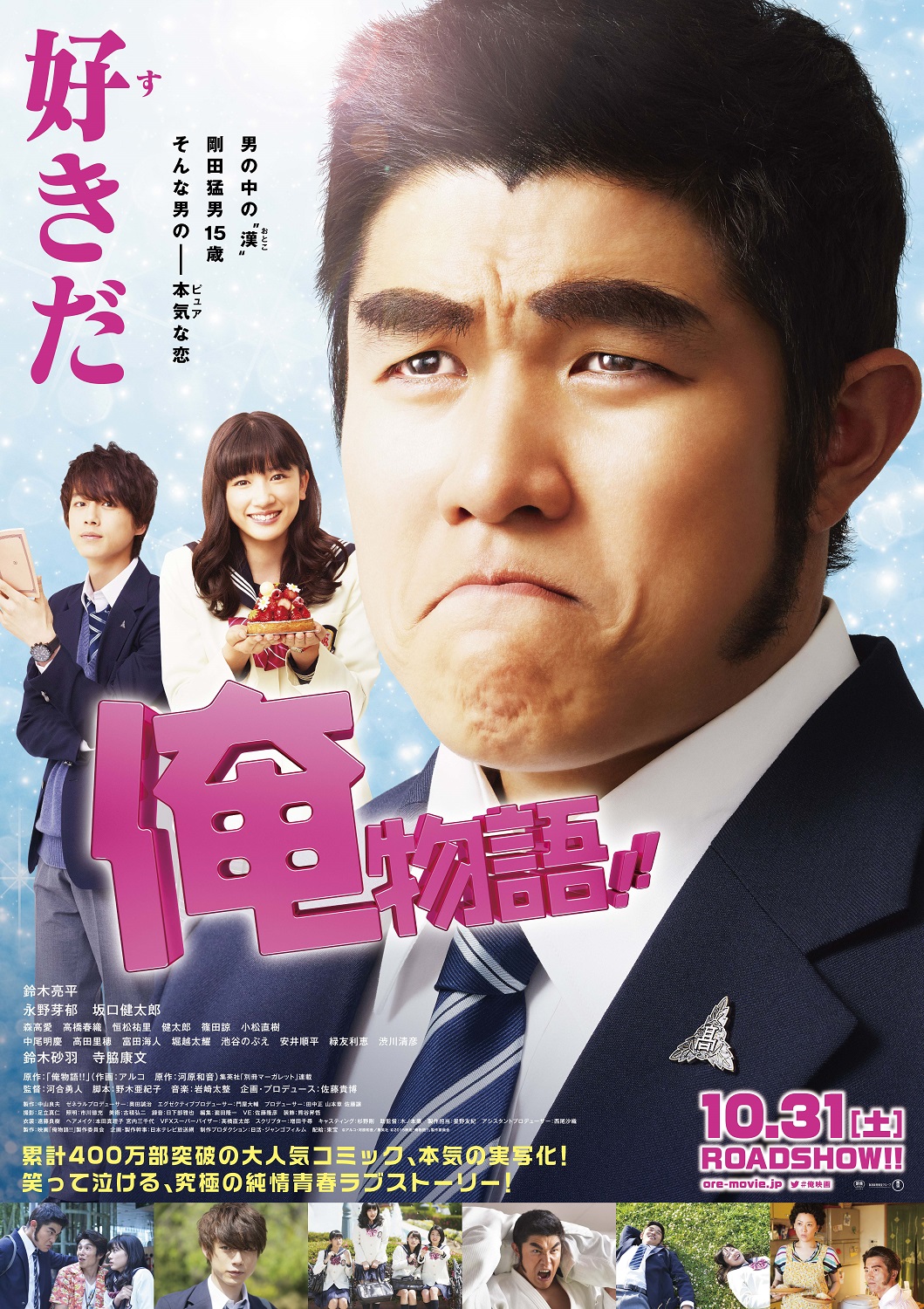  My.Love.Story.2015.JAPANESE.1080p.BluRay.x264.DTS-WiKi 9.75GB-1.png