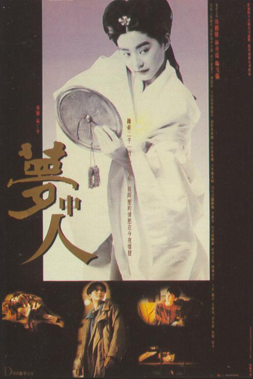  Dream.Lovers.1986.CHINESE.1080p.BluRay.x264-HANDJOB 8.28GB-1.jpeg