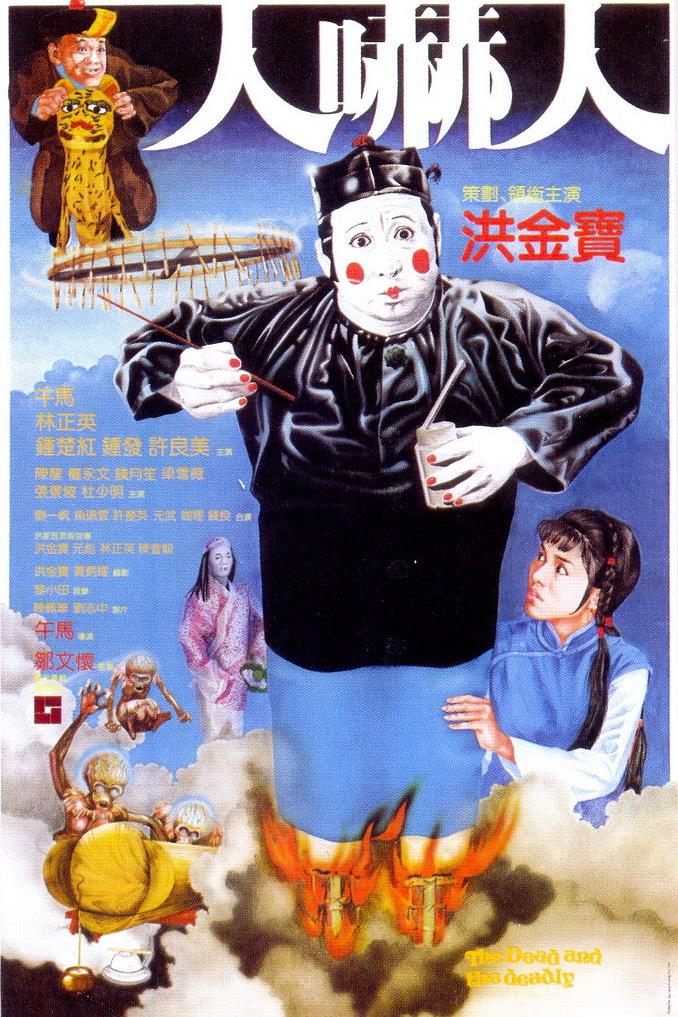 ˇ The.Dead.And.The.Deadly.1982.CHINESE.1080p.BluRay.x264.DD2.0-CHD 7.71GB-1.png