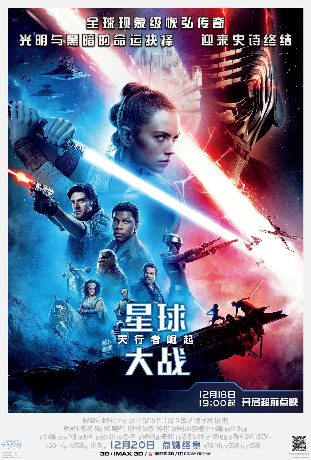 ս9: Star.Wars.Episode.IX.The.Rise.of.Skywalker.2019.1080p.BluRay.x264.DT-1.png