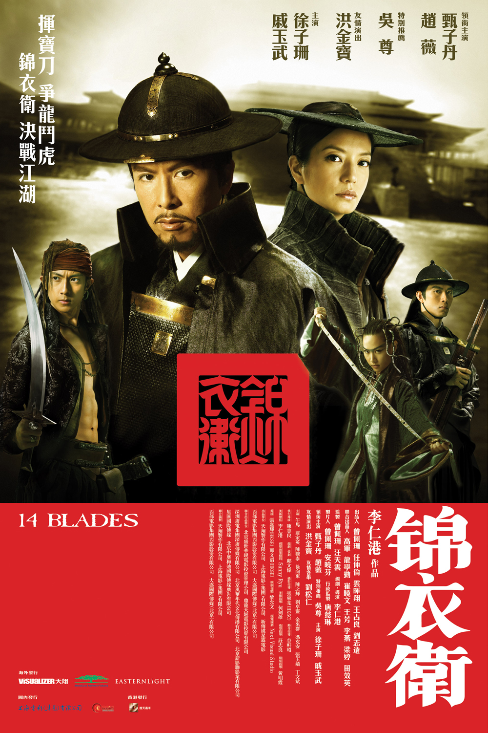  14.Blades.2010.CHINESE.1080p.BluRay.x264.DTS-FGT 10.91GB-1.png