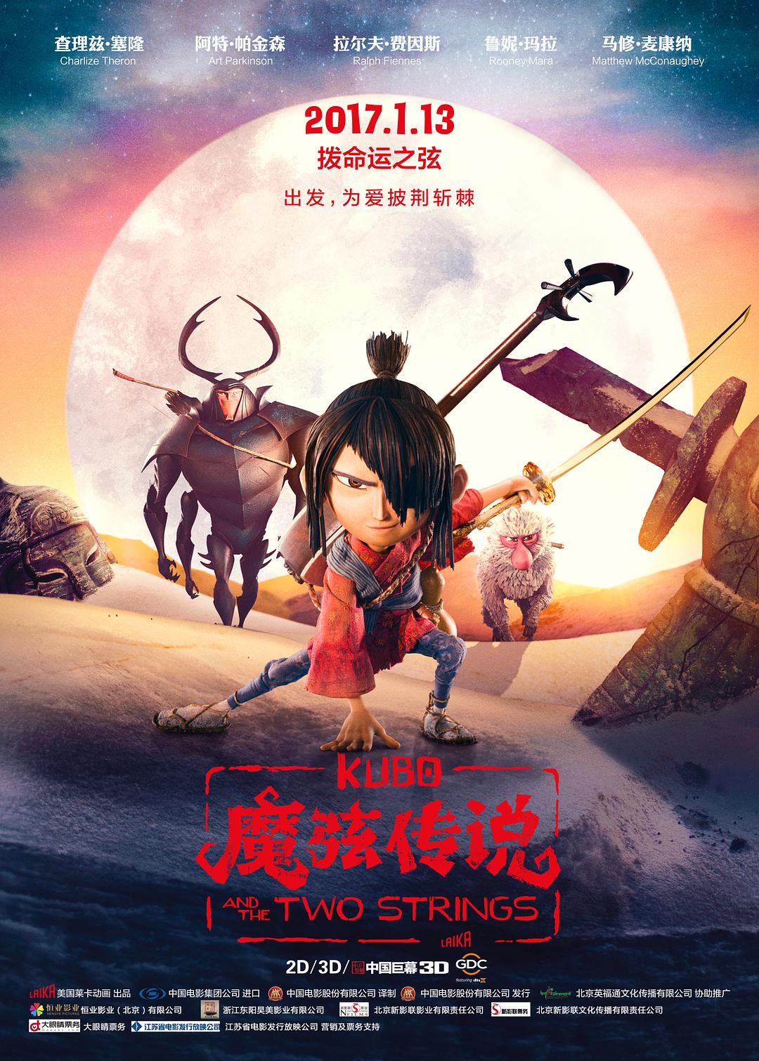 ħҴ˵/ñ Kubo.And.The.Two.Strings.2016.1080p.BluRay.x264.DTS-HD.MA.5.1-FGT 7.-1.png