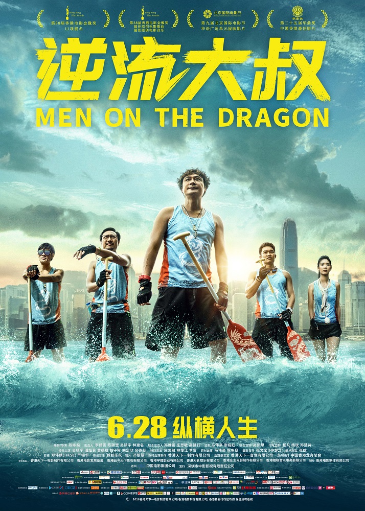  Men.On.The.Dragon.2018.CHINESE.1080p.BluRay.X264-WiKi 9.00GB-1.png