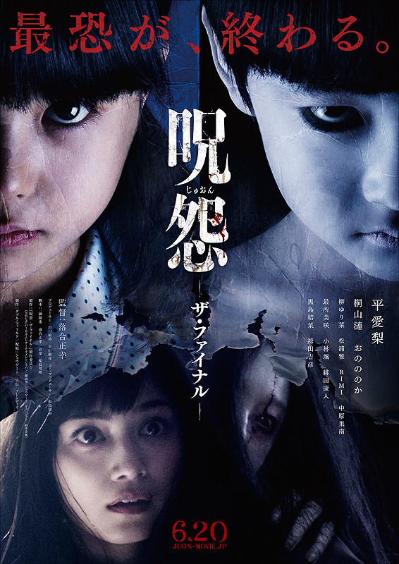 Թ:ƪ/Թ: Ju-on.The.Final.Curse.2015.JAPANESE.1080p.BluRay.x264.DTS-WiKi 7.3-1.png