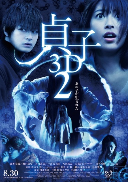 3D / 2 : ֻ̥ Sadako.2.2013.JAPANESE.1080p.BluRay.x264.DTS-WiKi 9.38GB-1.png