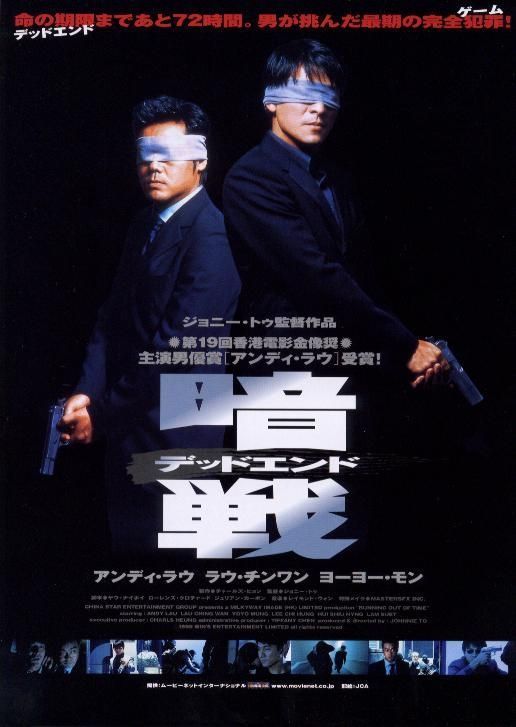  Running.Out.Of.Time.1999.CHINESE.1080p.BluRay.x264-WiKi 8.89GB-1.png