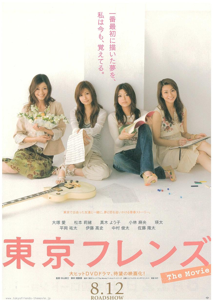  Ӱ Tokyo.Friends.The.Movie.2006.1080p.BluRay.x264-LCHD 7.95GB-1.png