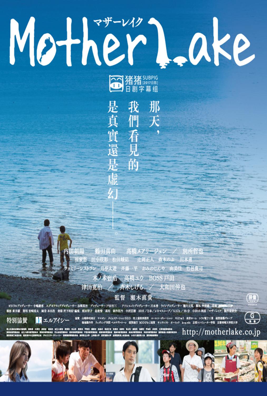 ĸ׺ Mother.Lake.2016.JAPANESE.1080p.BluRay.x264-WiKi 7.00GB-1.png