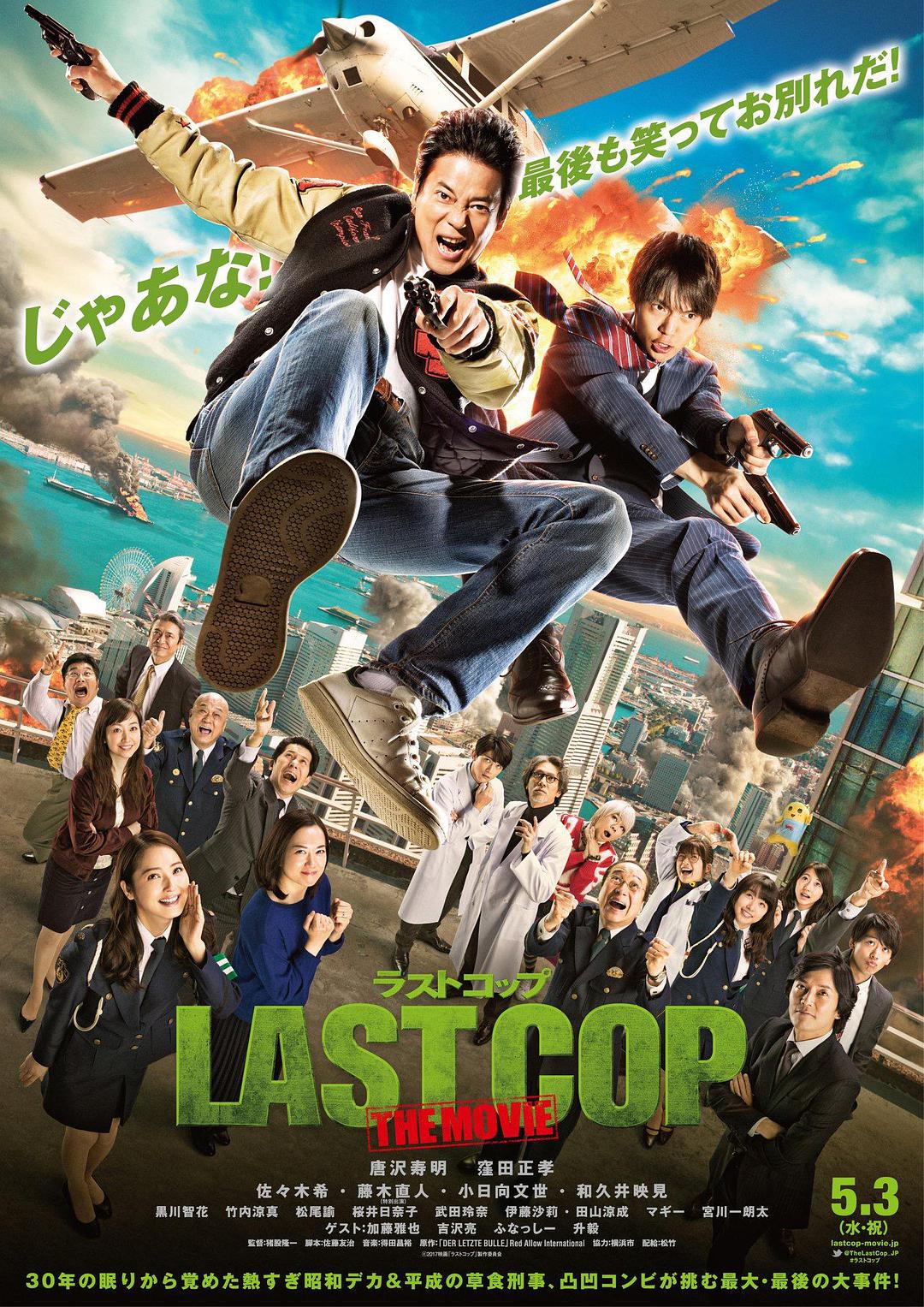 ľ Ӱ Last.Cop.The.Movie.2017.JAPANESE.1080p.BluRay.x264.DTS-WiKi 9.75GB-1.png