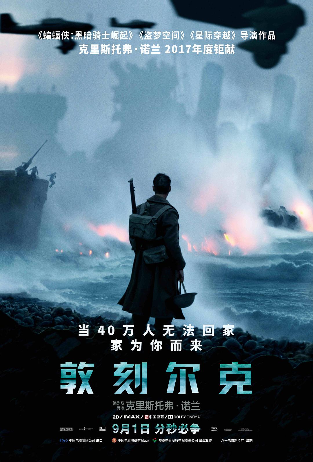 ؿ̶/ؿ˶˴ж Dunkirk.2017.1080p.BluRay.x264.DTS-HD.MA.5.1-FGT 9.41GB-1.png