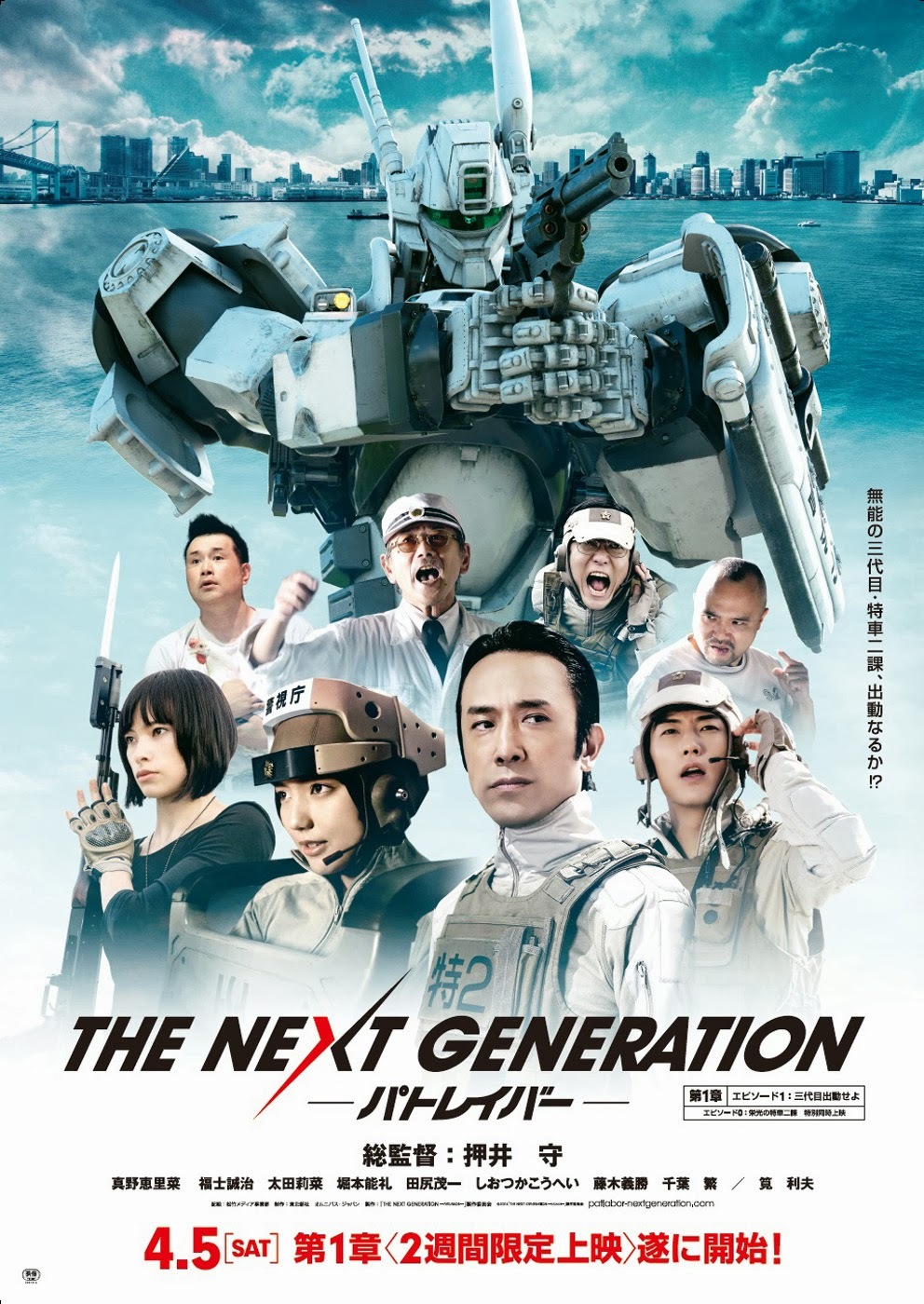  The Next Generation Patlabor E00-01 2014 1080p BluRay x264-WiKi 6.97GB-1.png