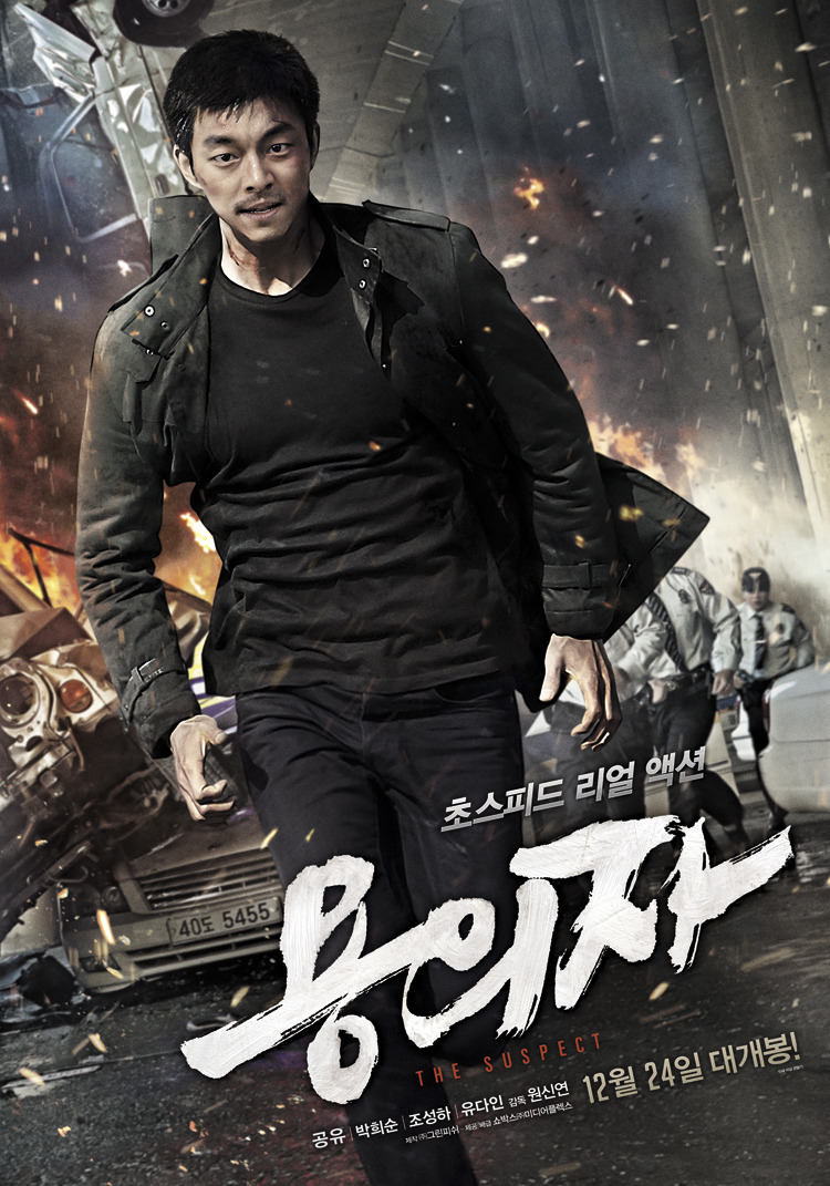  The.Suspect.2013.KOREAN.1080p.BluRay.x264.DTS-CHD 11.39GB-1.png