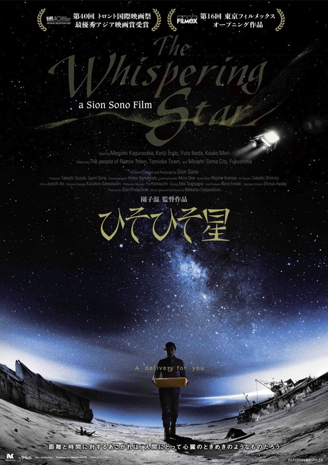 Ȼ֮ The.Whispering.Star.2015.1080p.BluRay.x264-USURY 7.65GB-1.png
