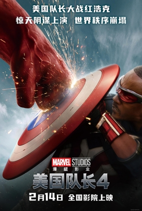 ӳ4 -4K- Captain America Brave New World